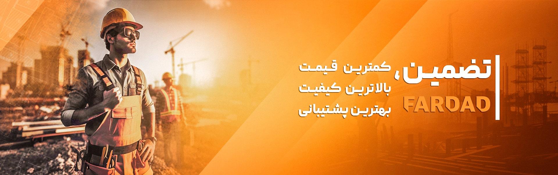 11 عامل اصلی تعیین‌ کننده قیمت ورق فولادی